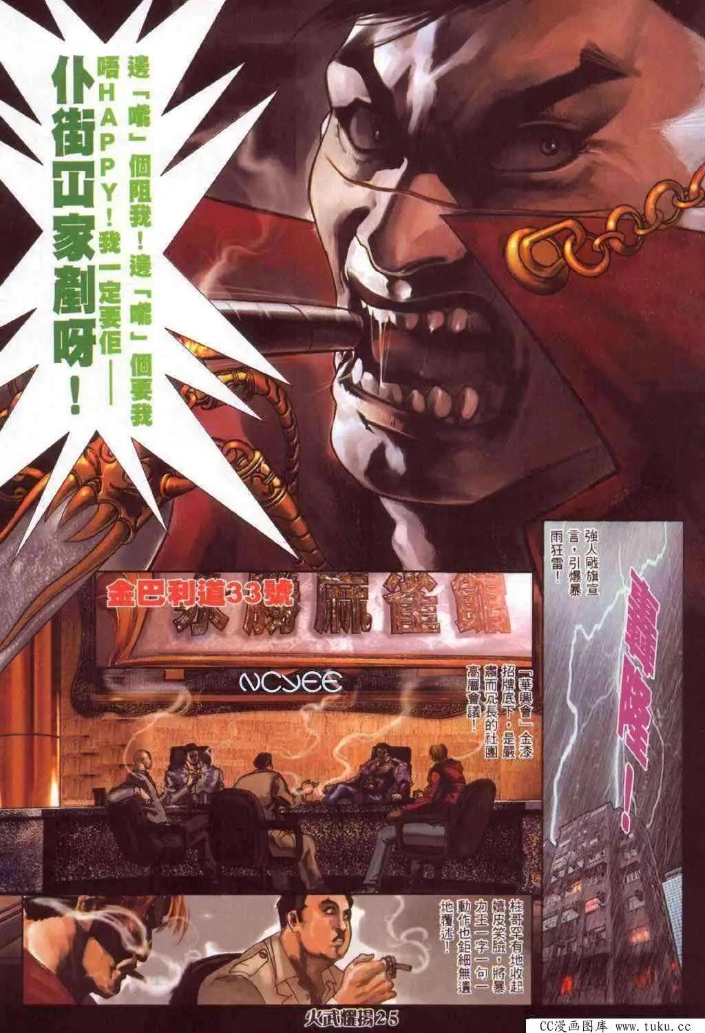 第356回-第352话