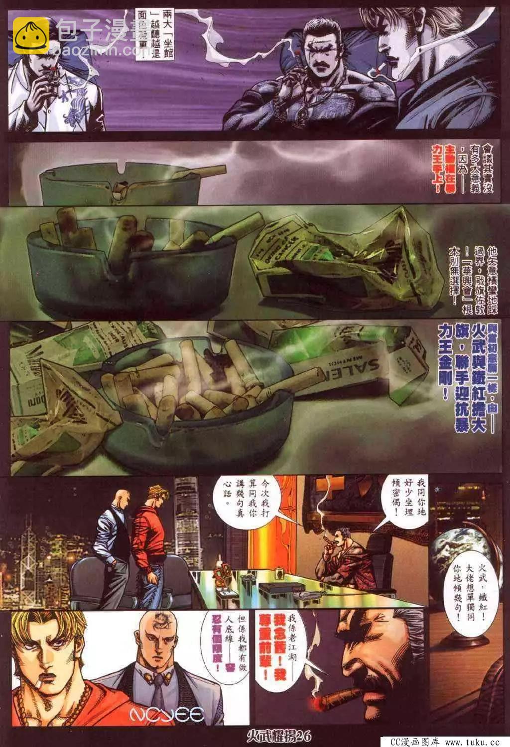 第356回-第352话