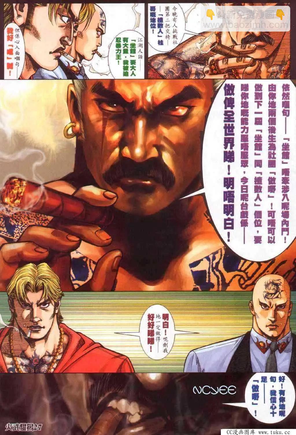 第356回-第352话