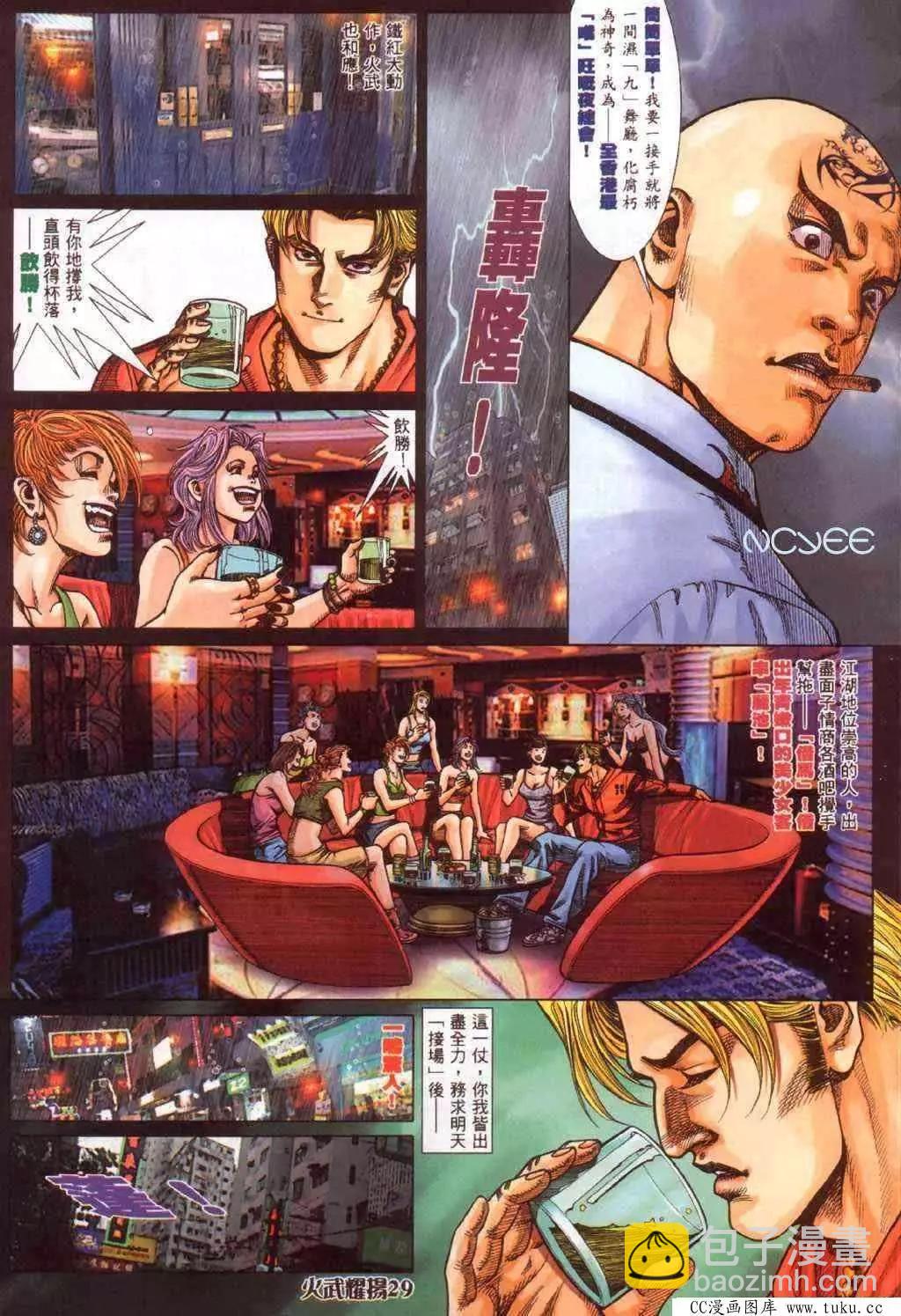 第356回-第352话