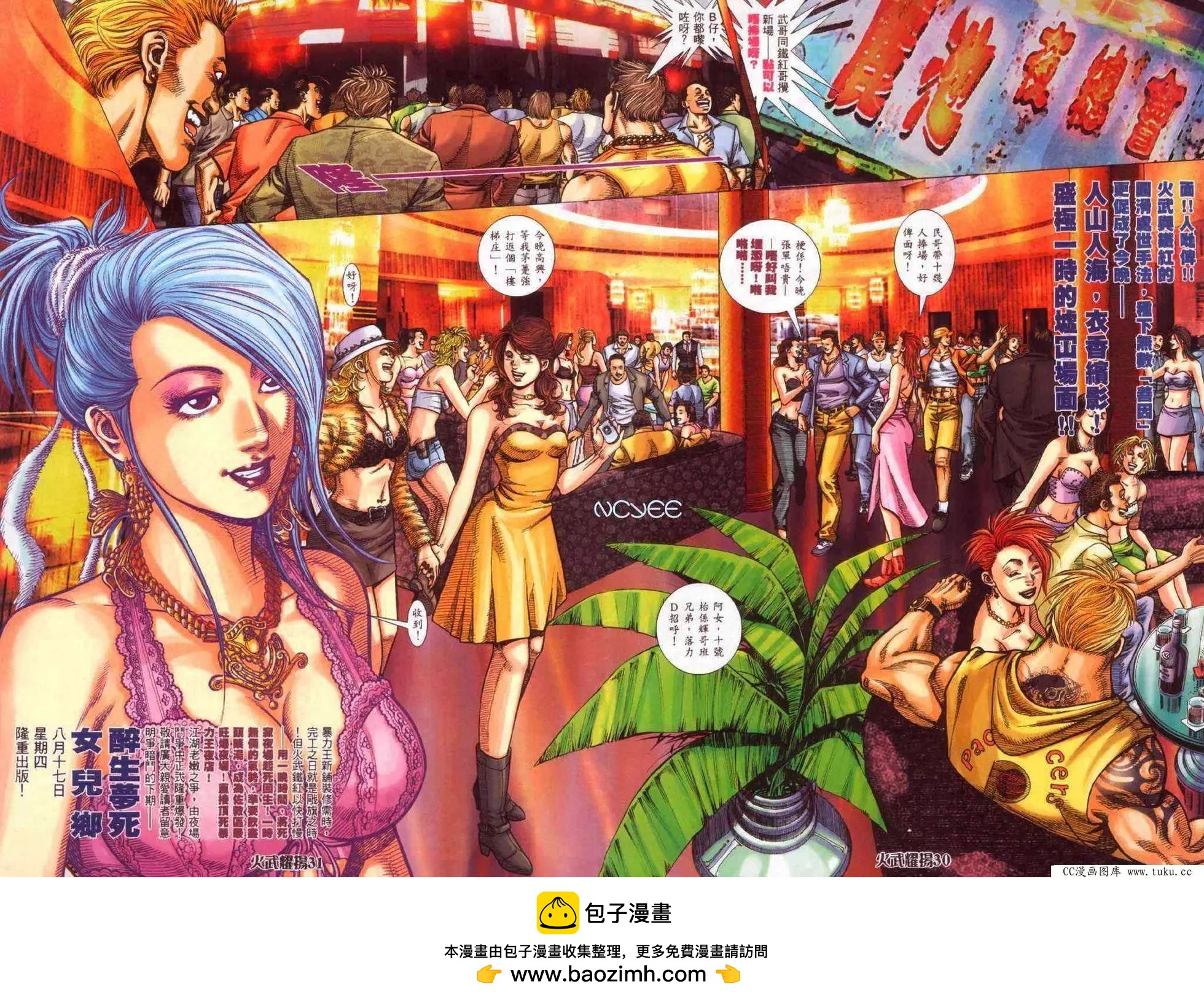 第356回-第352话