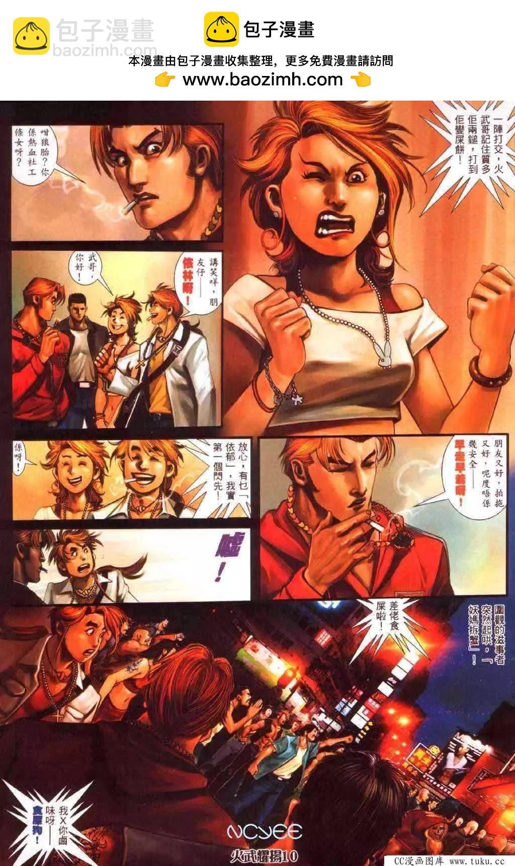 第356回-第352话