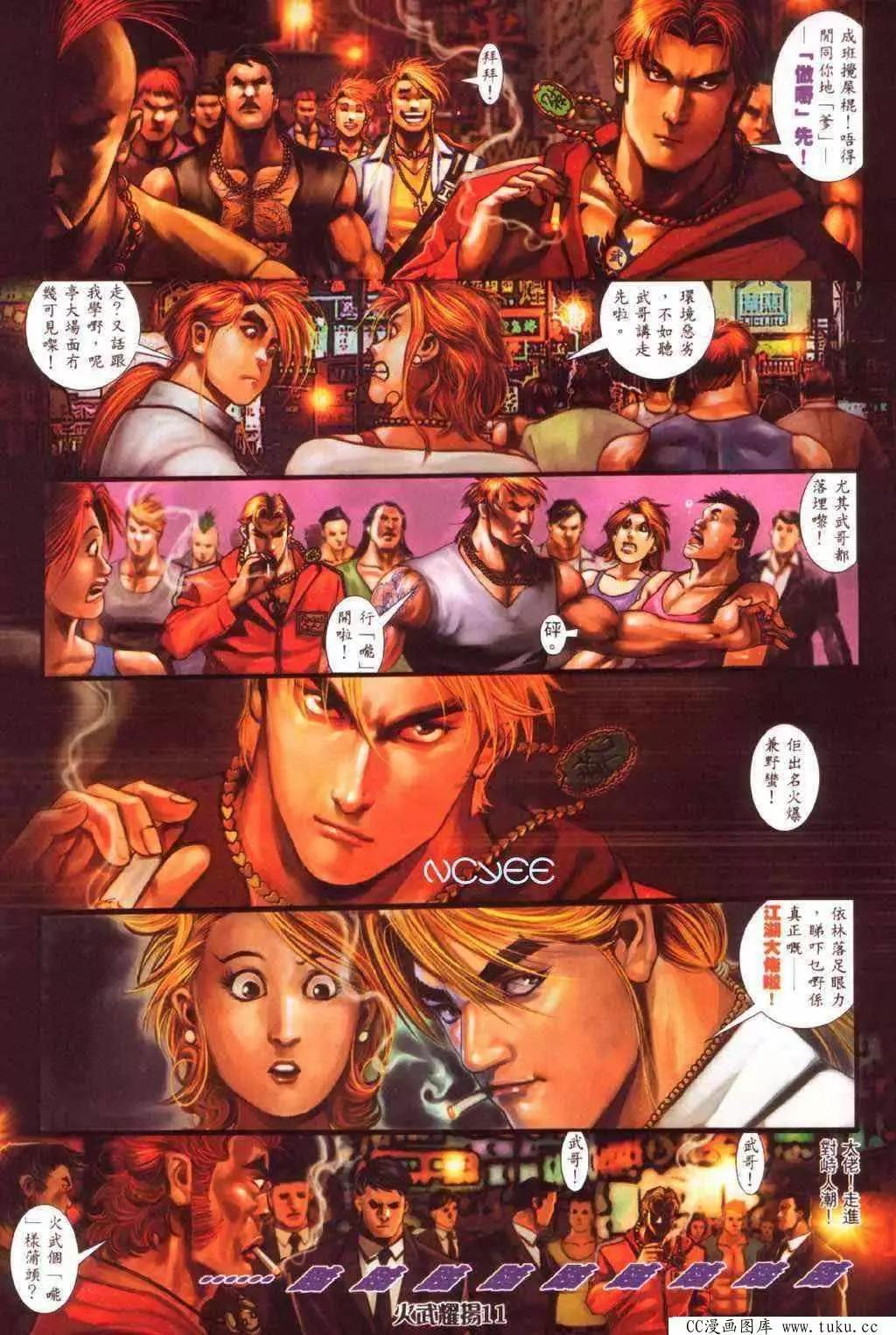 第356回-第352话