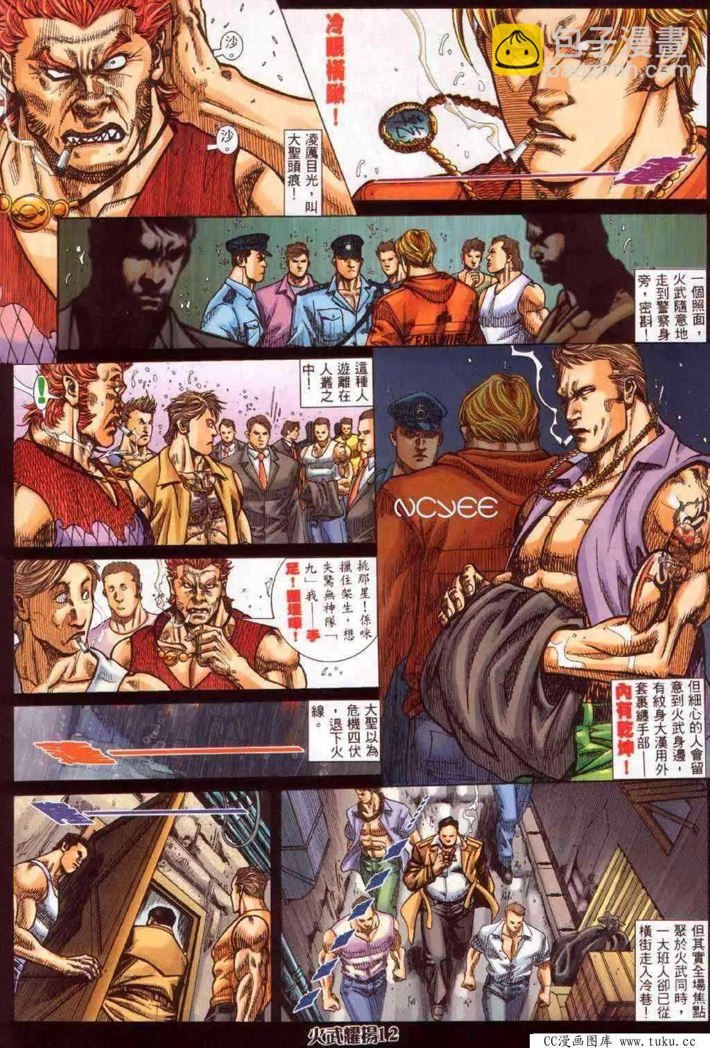 第356回-第352话