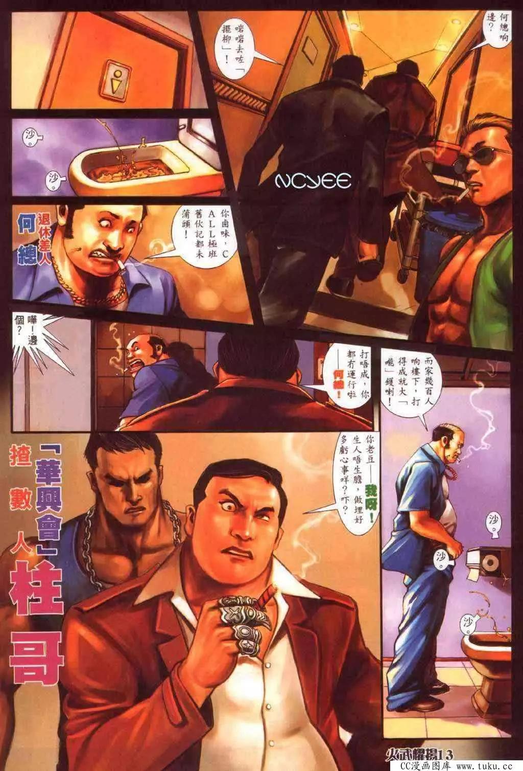第356回-第352话