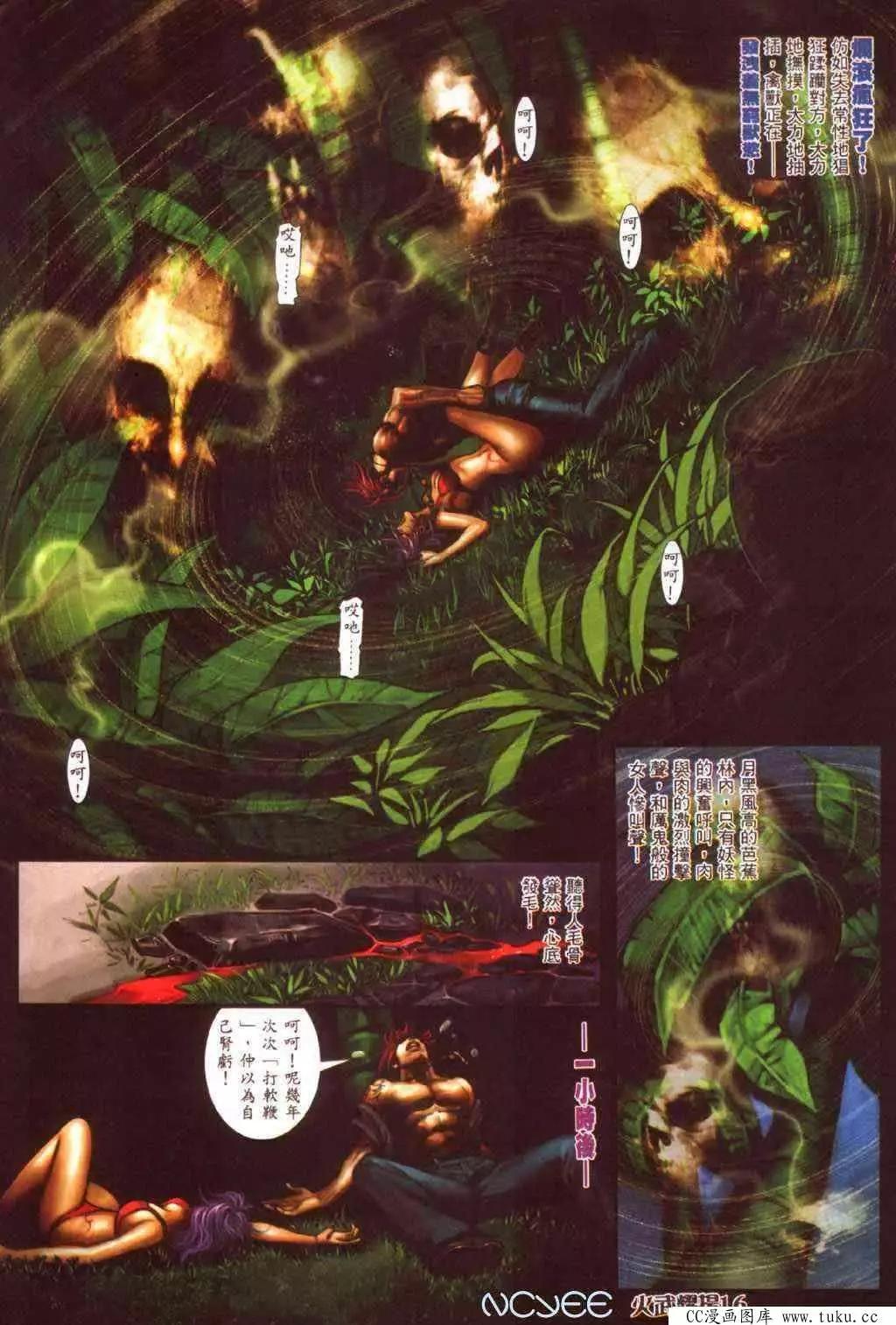 第358回-第354话