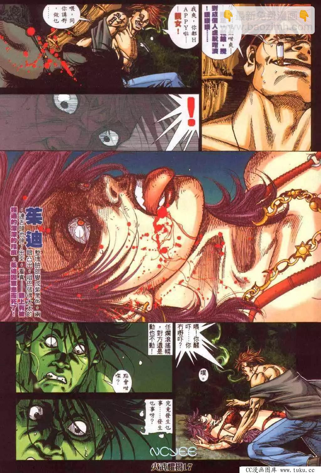 第358回-第354话