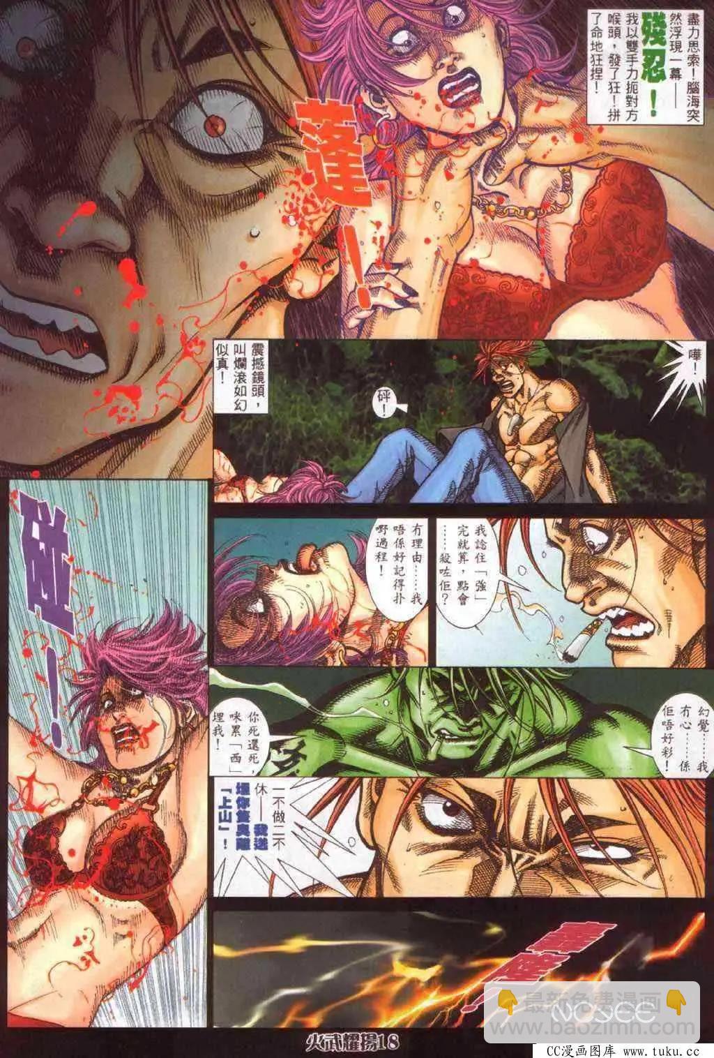第358回-第354话