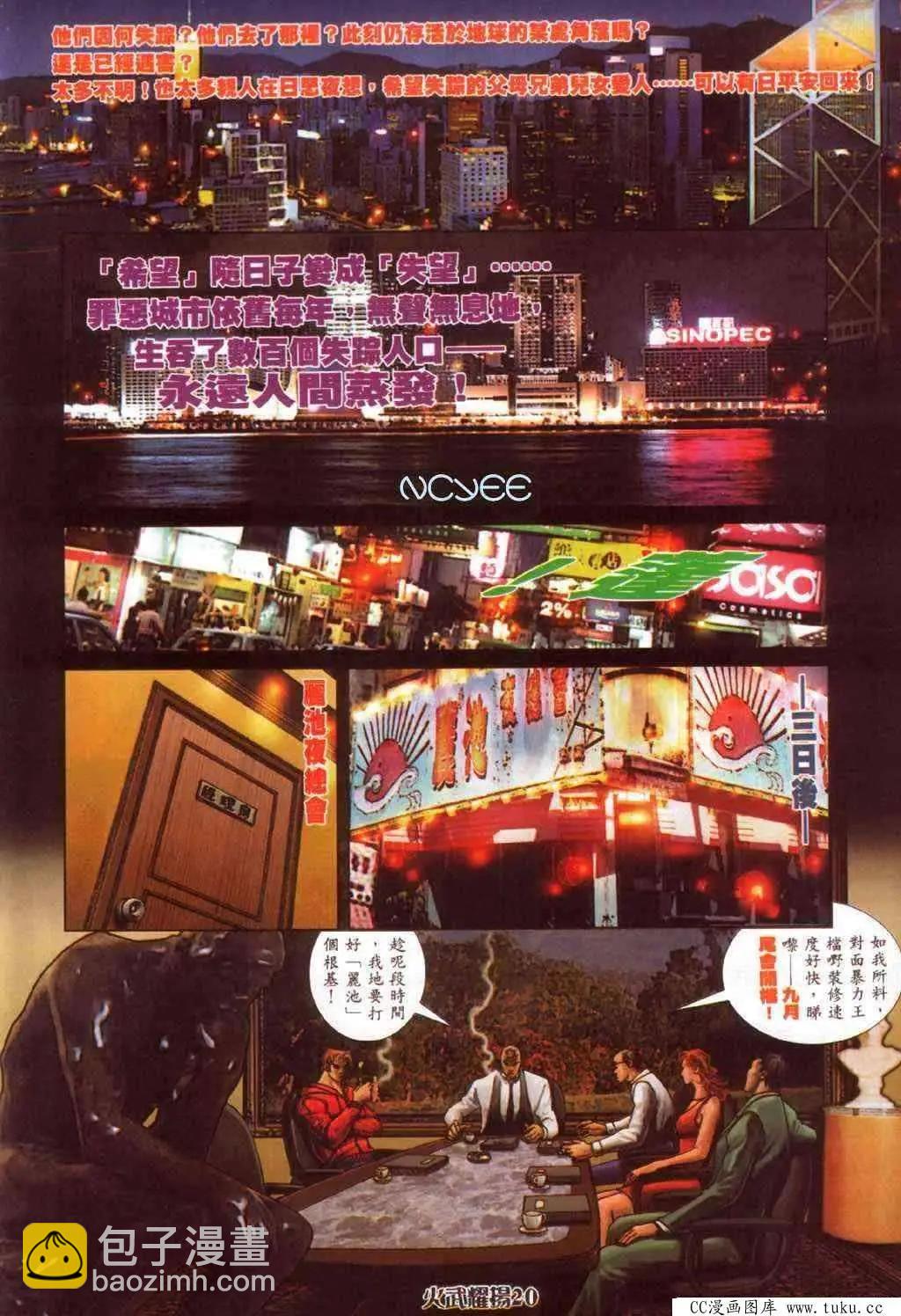 第358回-第354话