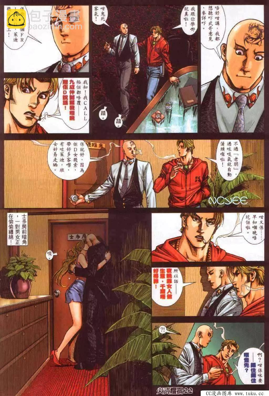 第358回-第354话