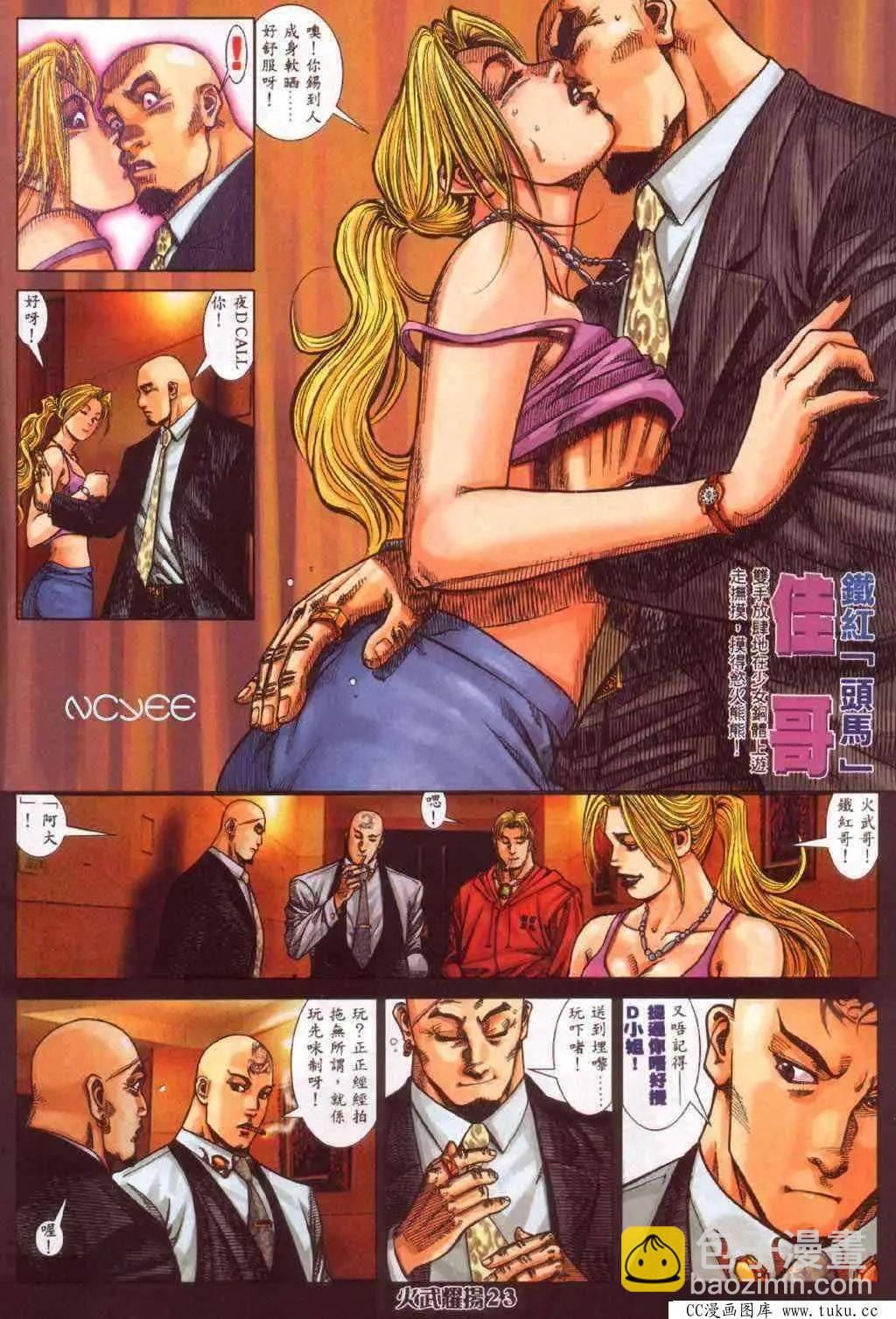 第358回-第354话