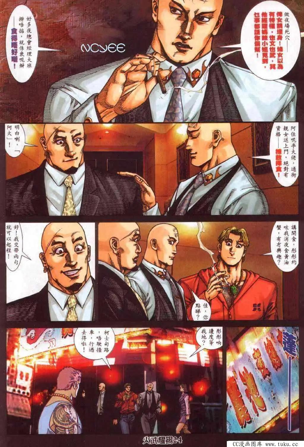 第358回-第354话