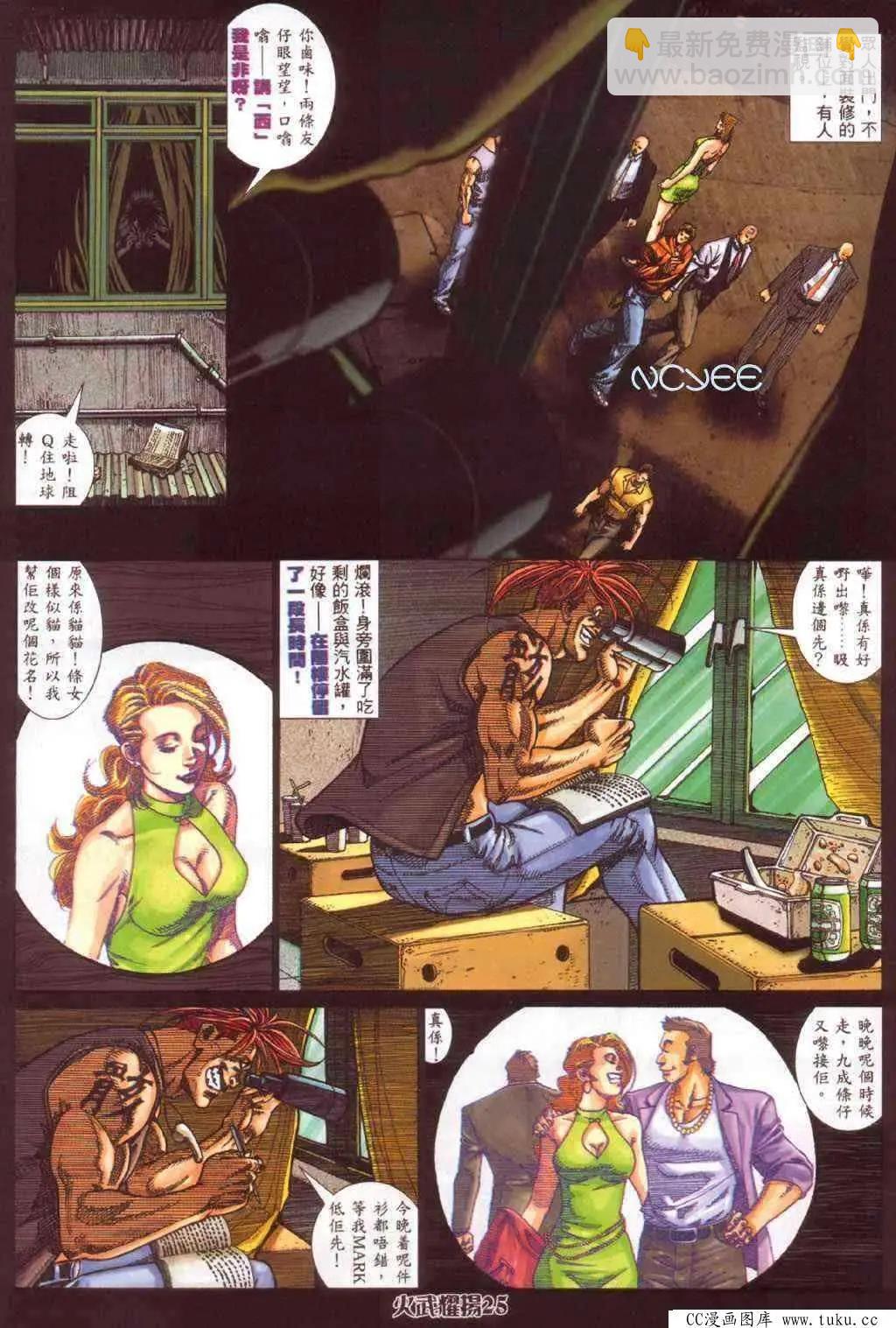 第358回-第354话