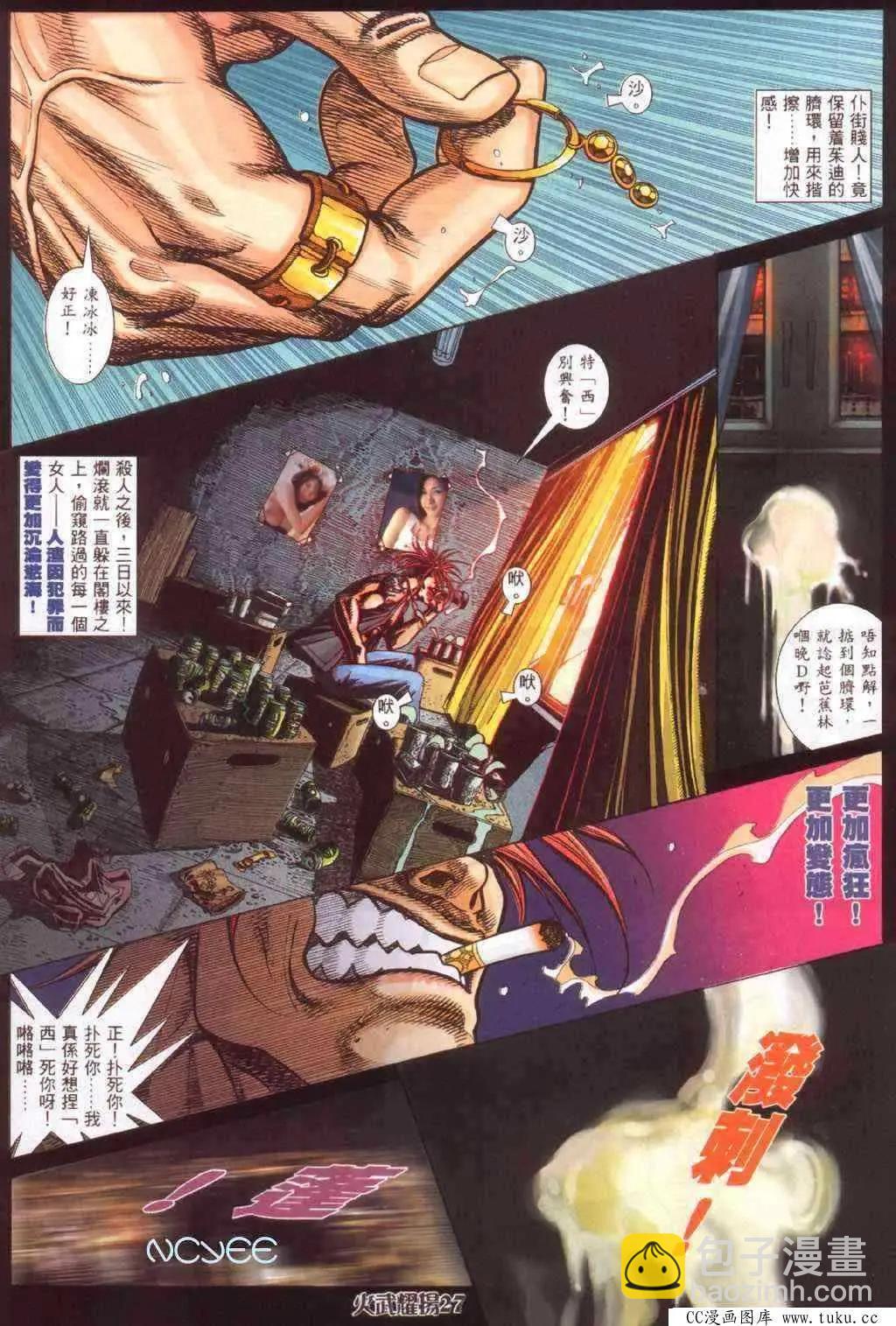 第358回-第354话