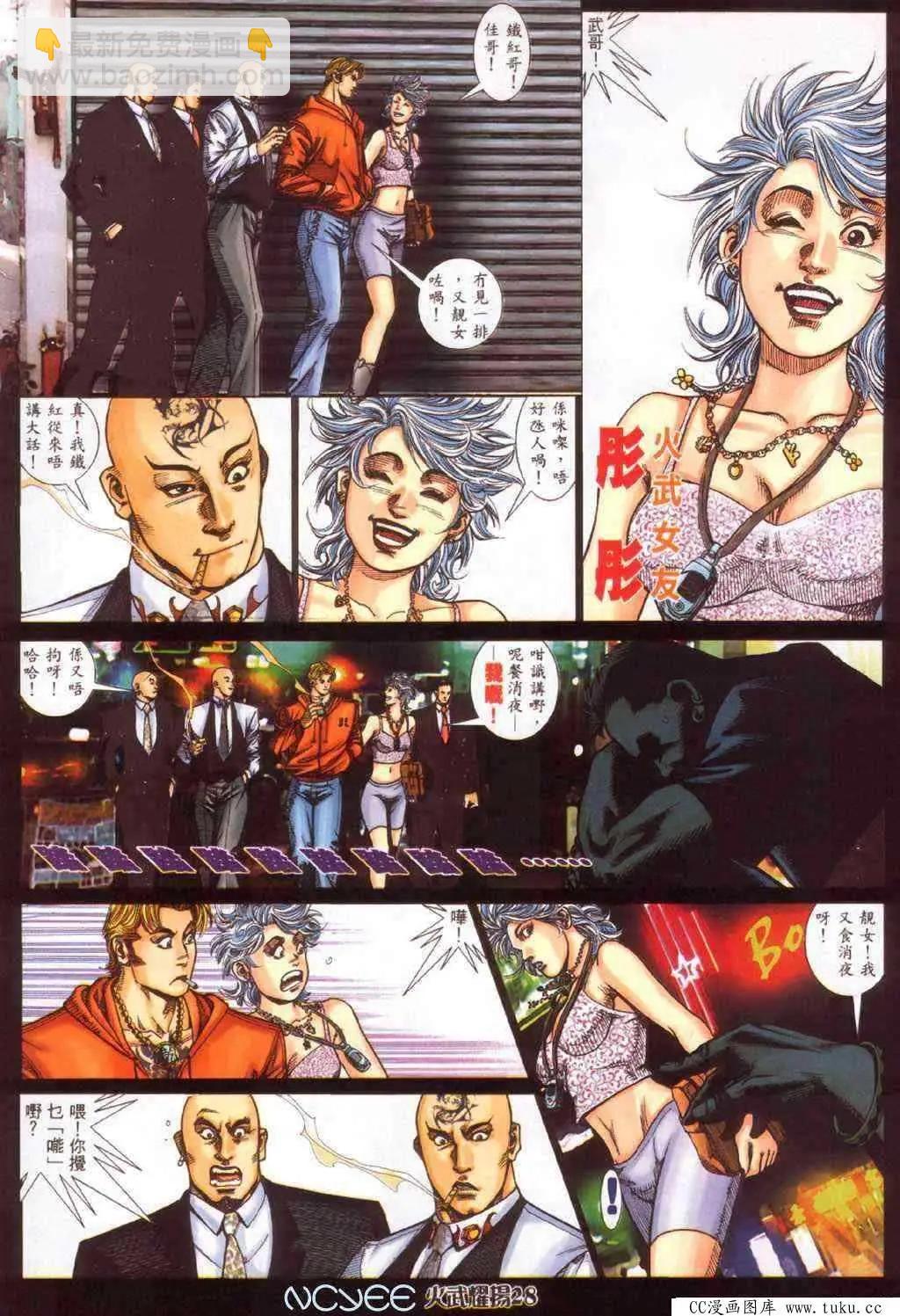 第358回-第354话