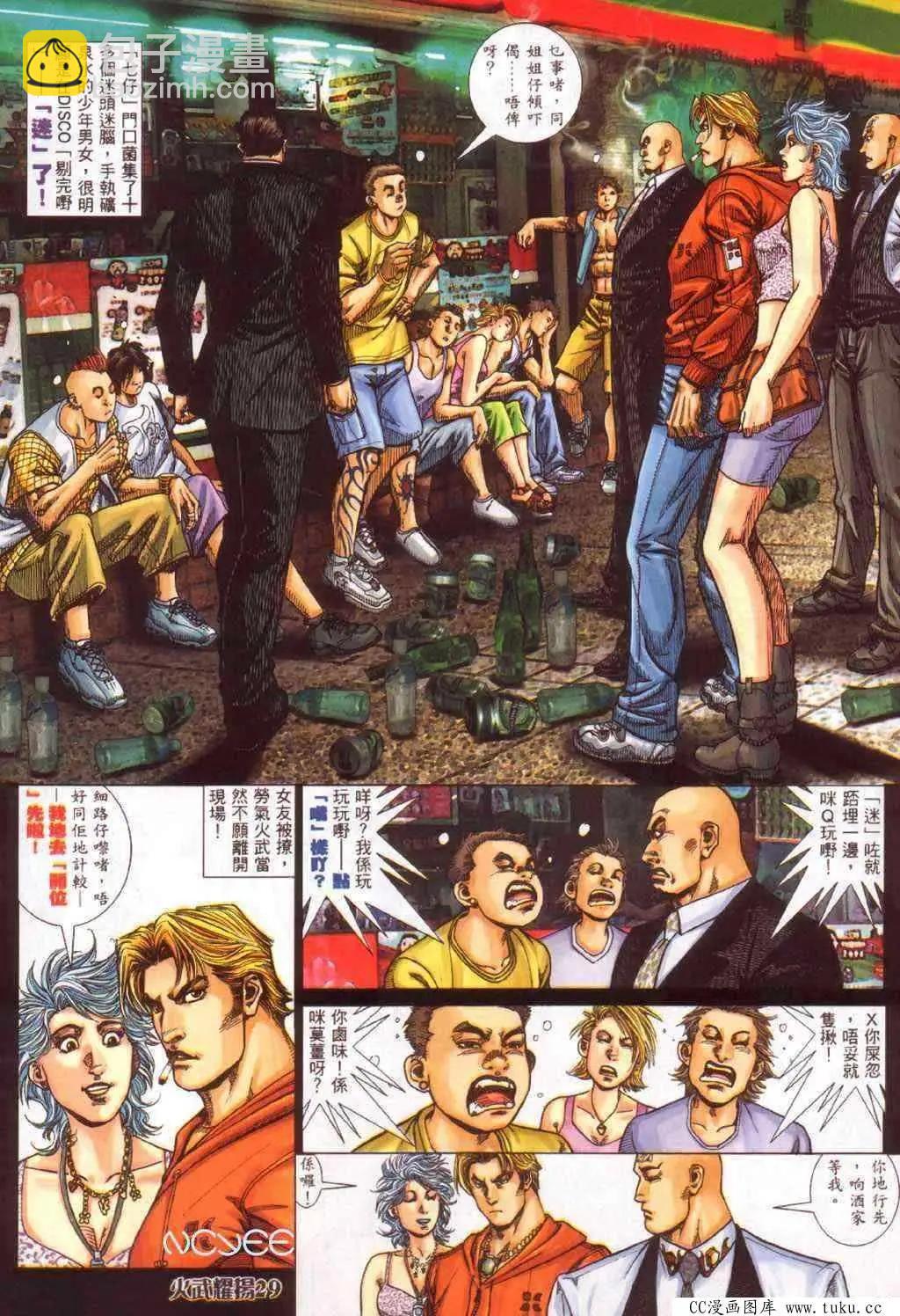 第358回-第354话