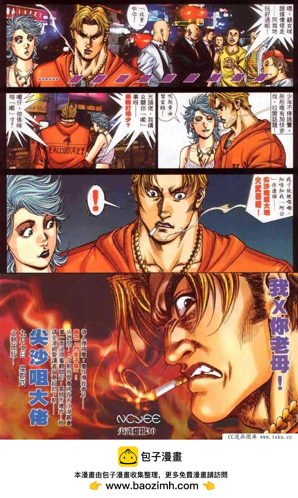 第358回-第354话