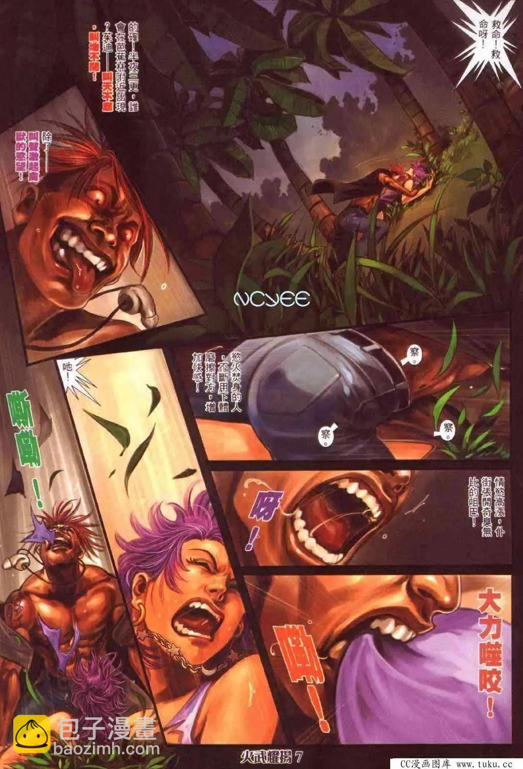 第358回-第354话