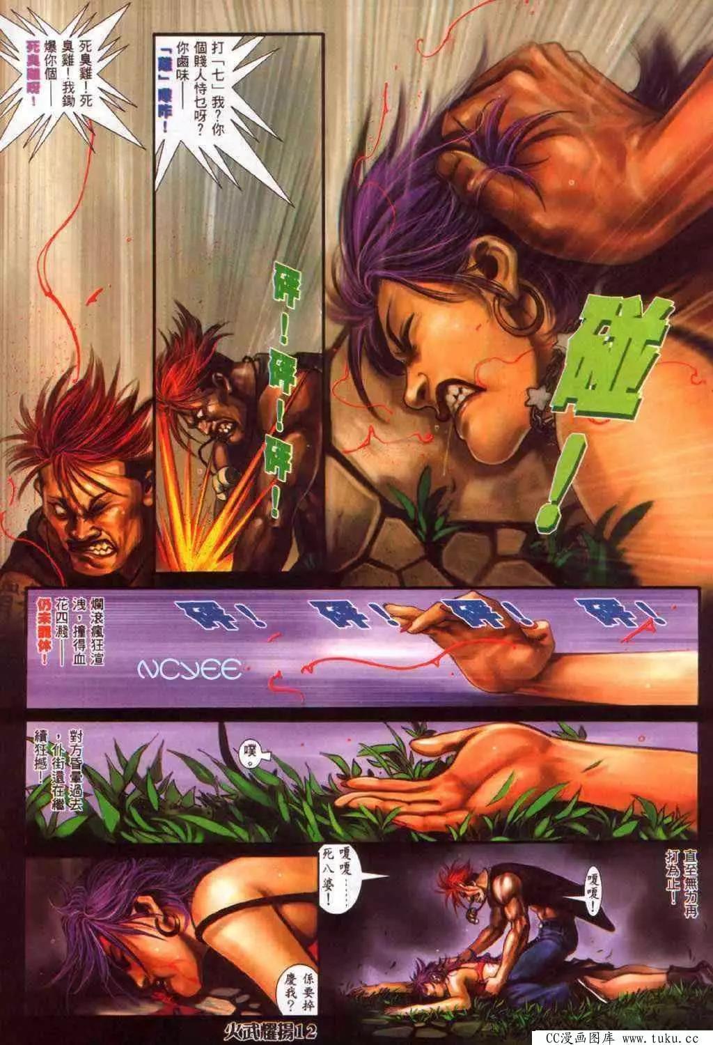 第358回-第354话