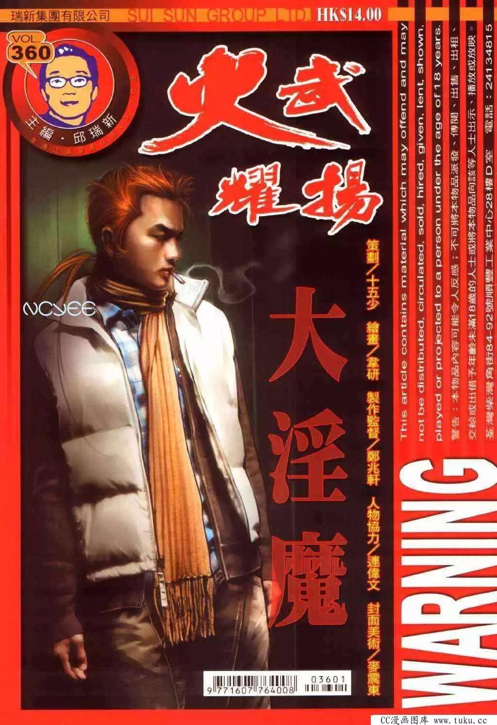 第360回-第356话