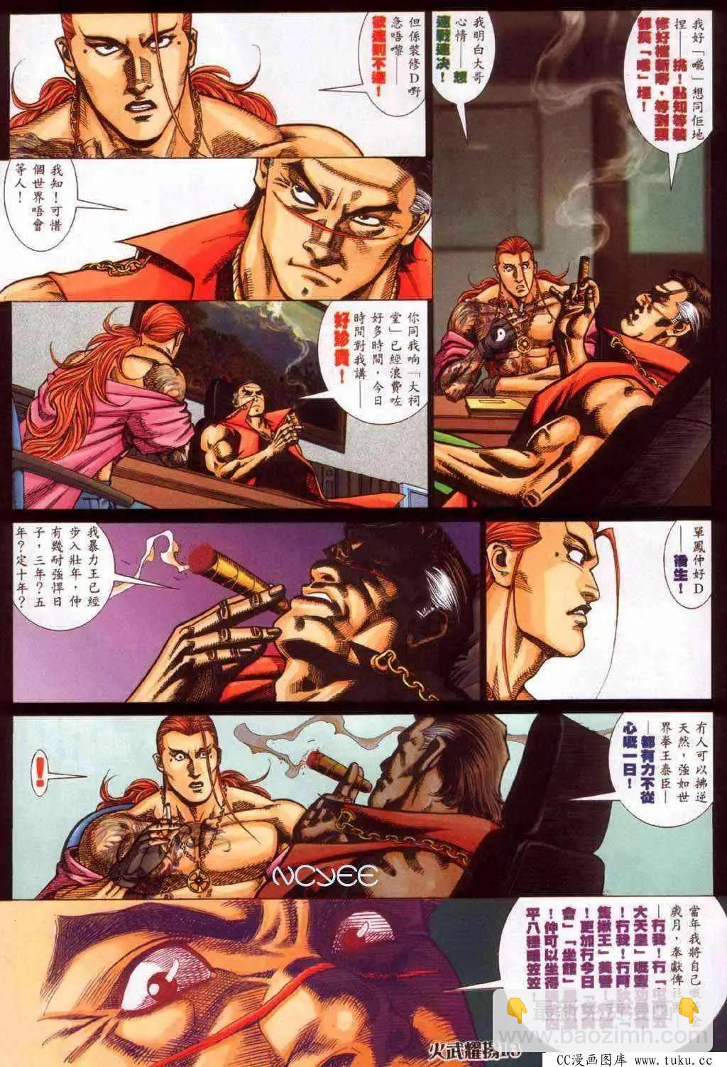 第360回-第356话