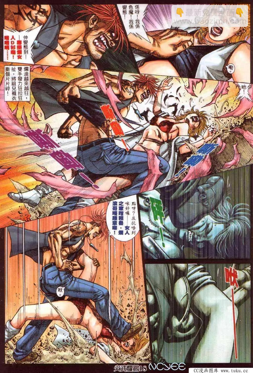 第360回-第356话