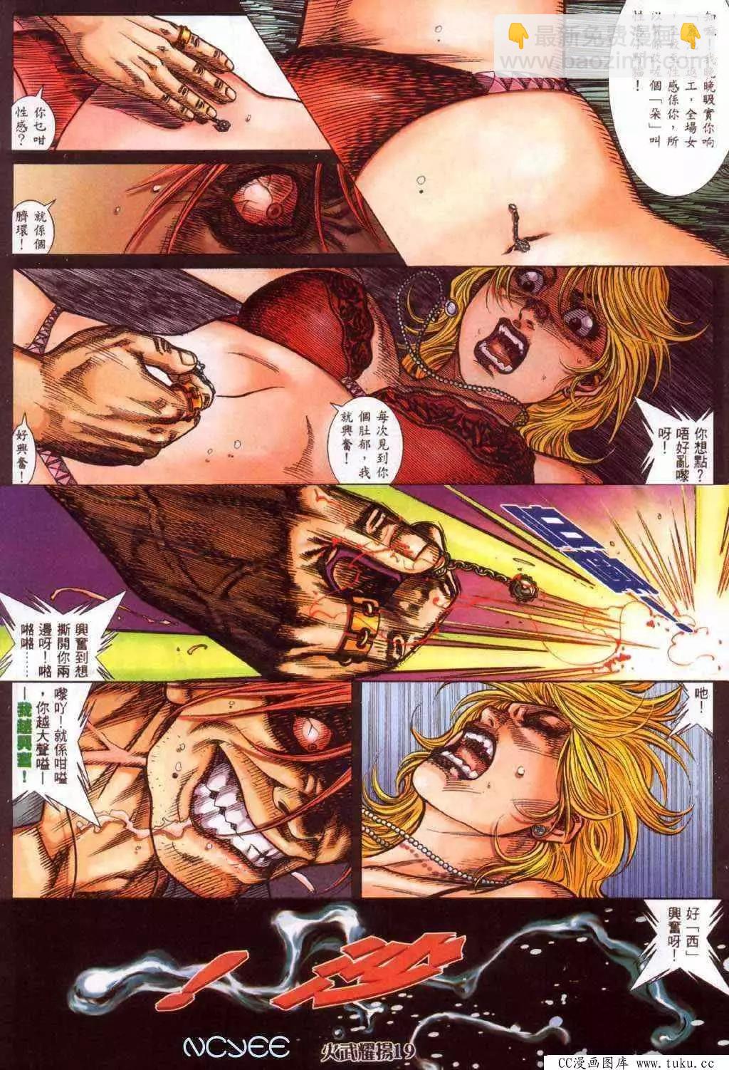 第360回-第356话