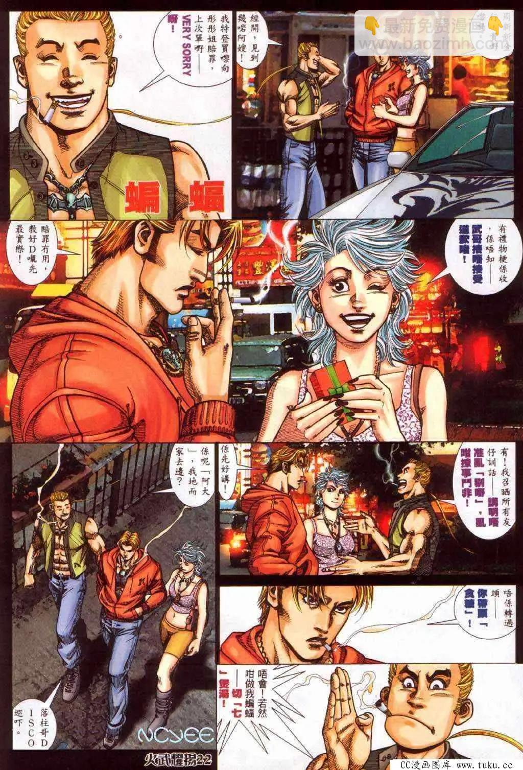 第360回-第356话