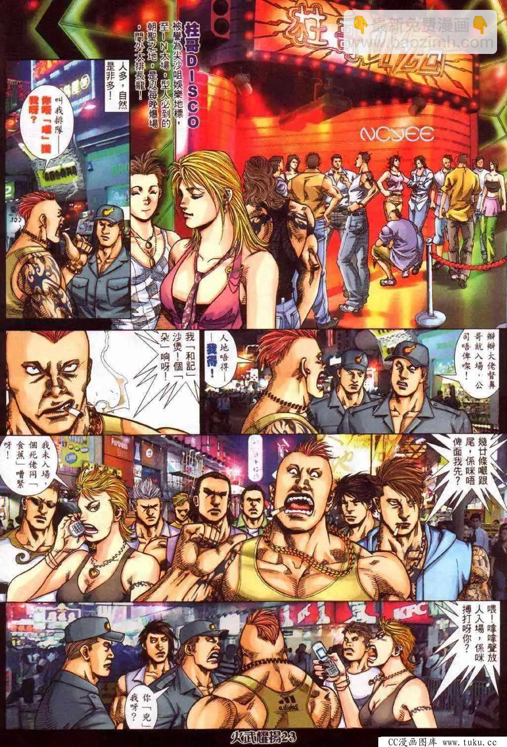 第360回-第356话
