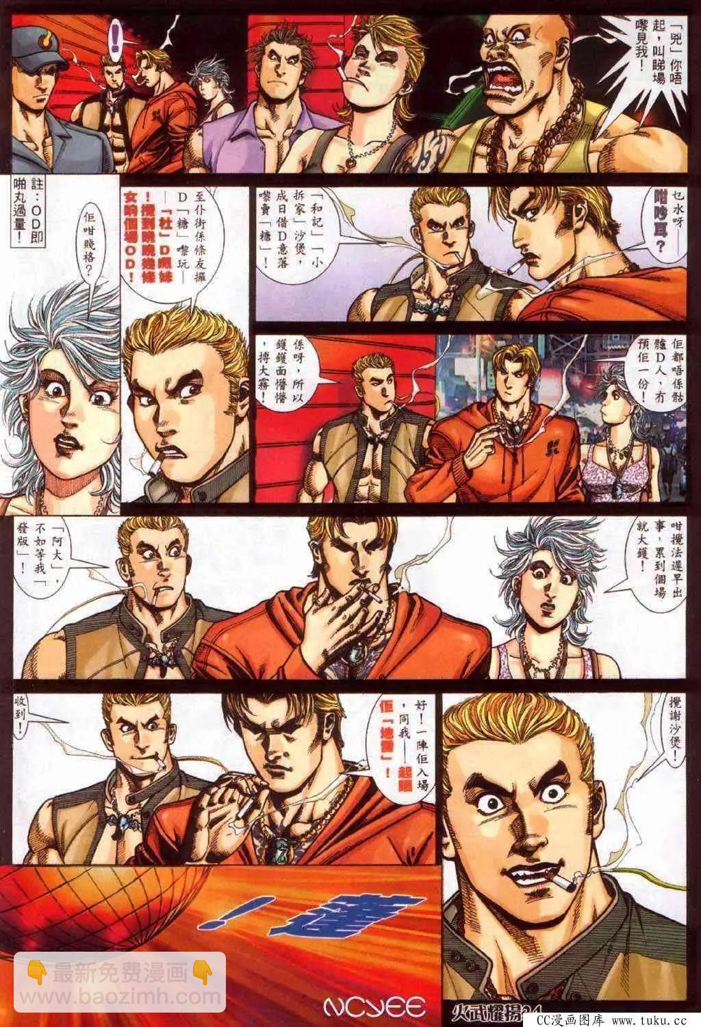 第360回-第356话