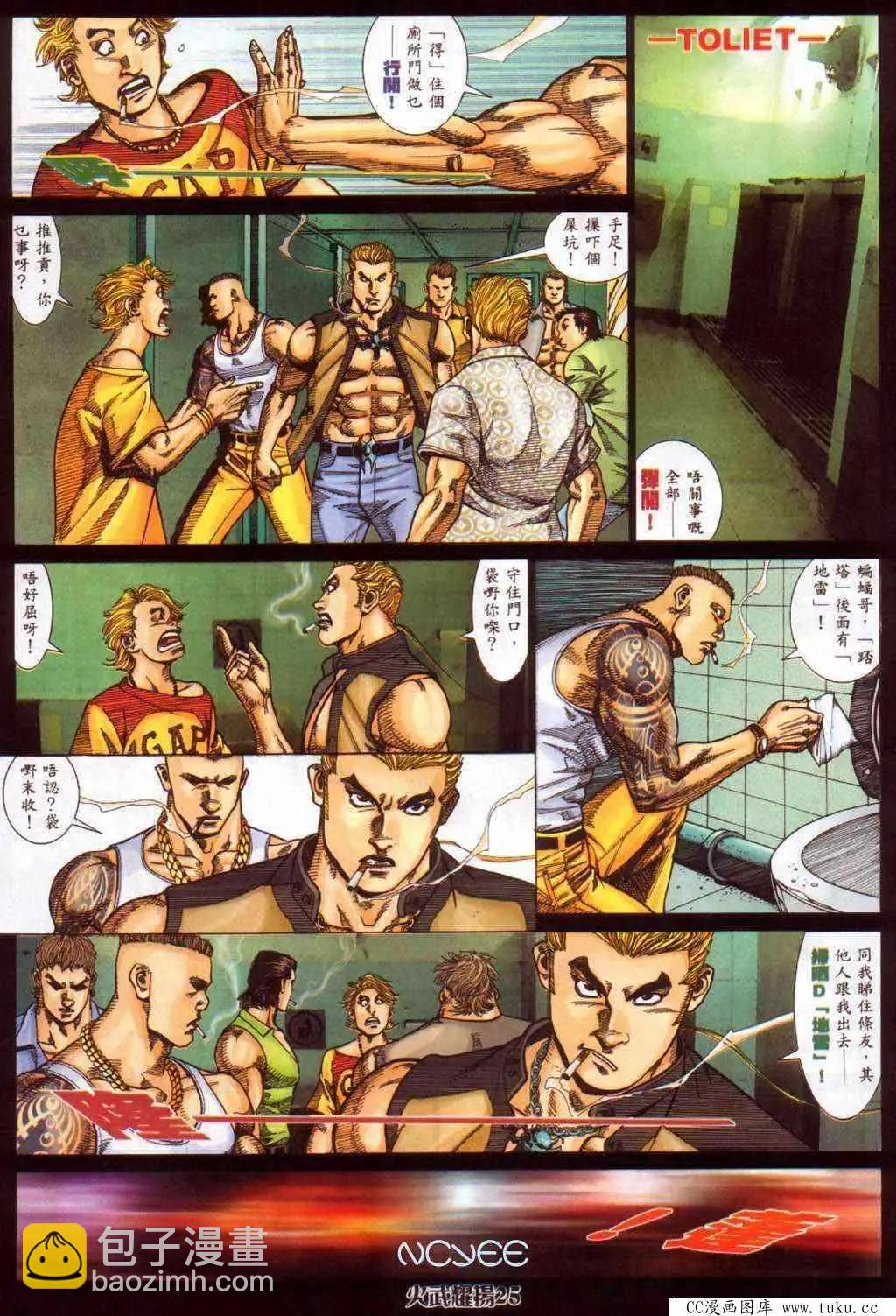 第360回-第356话