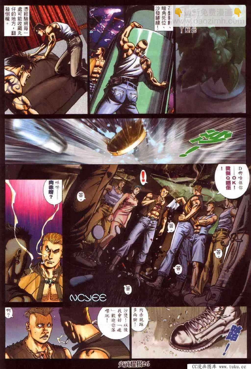 第360回-第356话