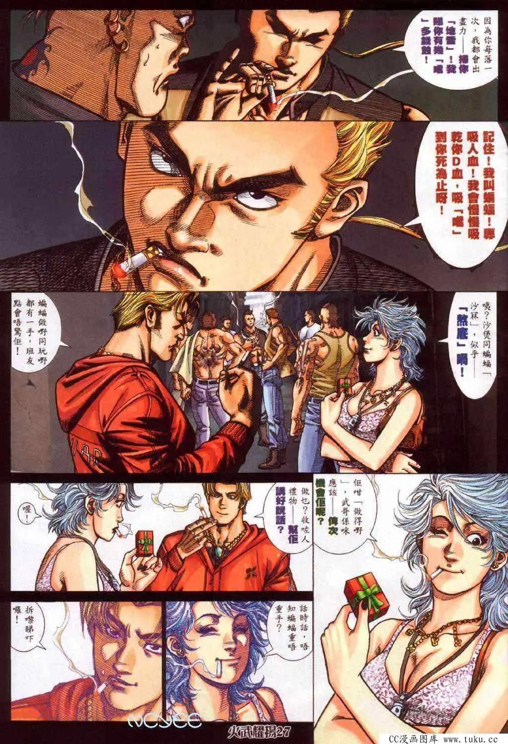 第360回-第356话