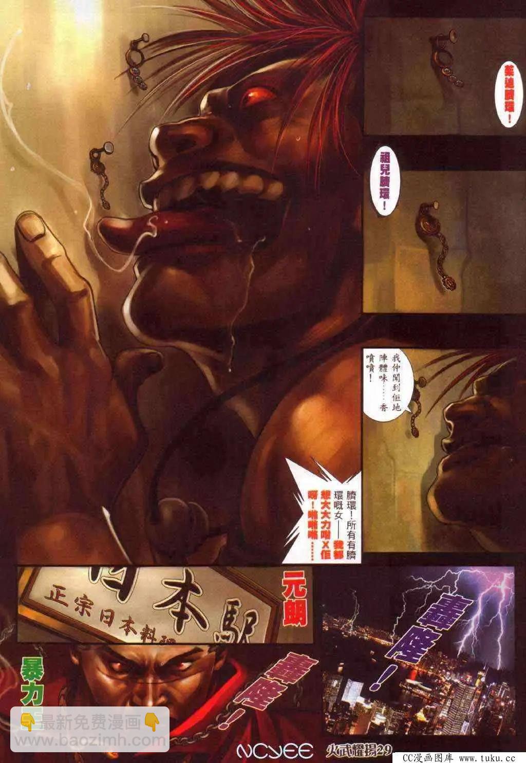 第360回-第356话