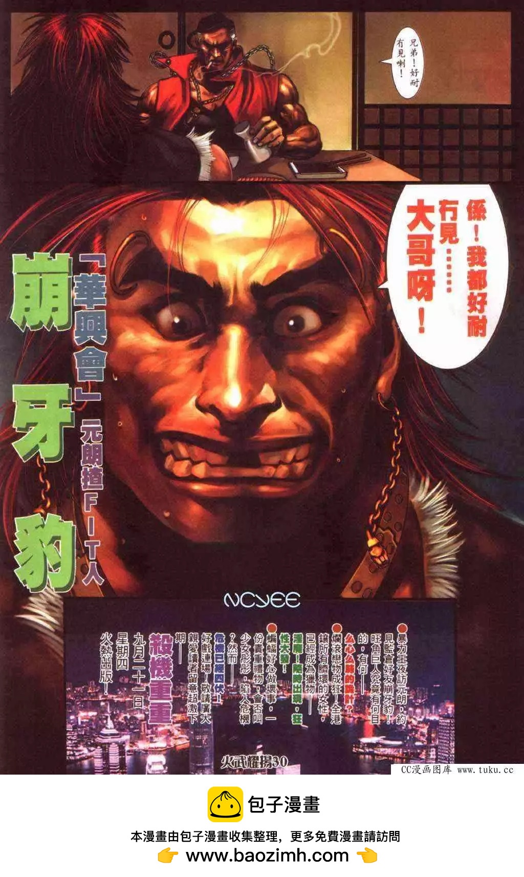 第360回-第356话