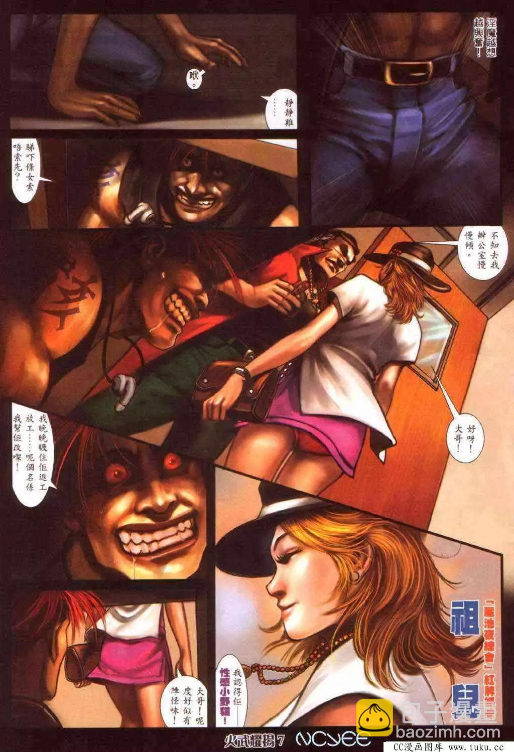 第360回-第356话