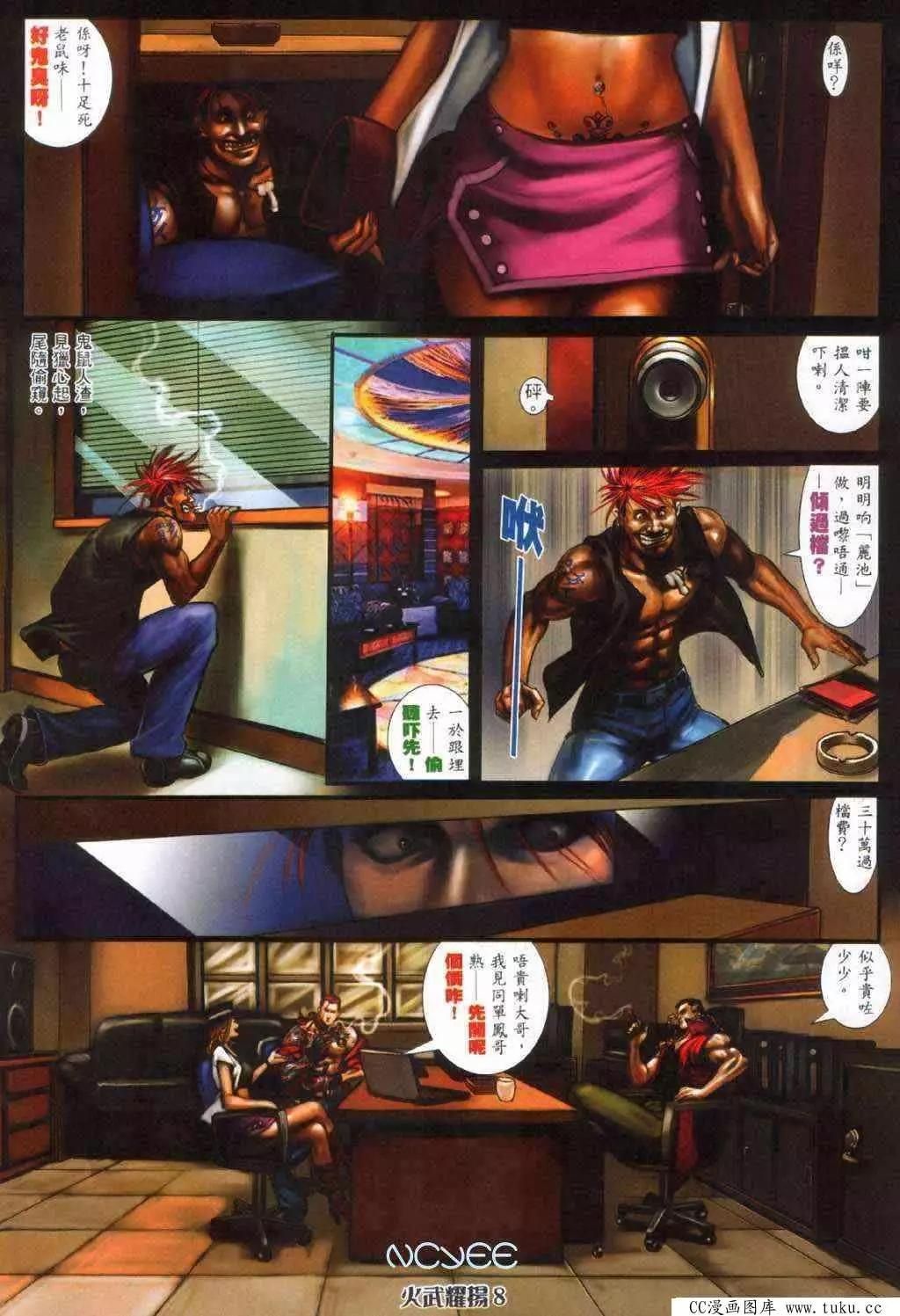 第360回-第356话