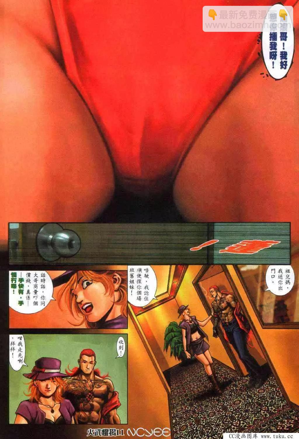 第360回-第356话