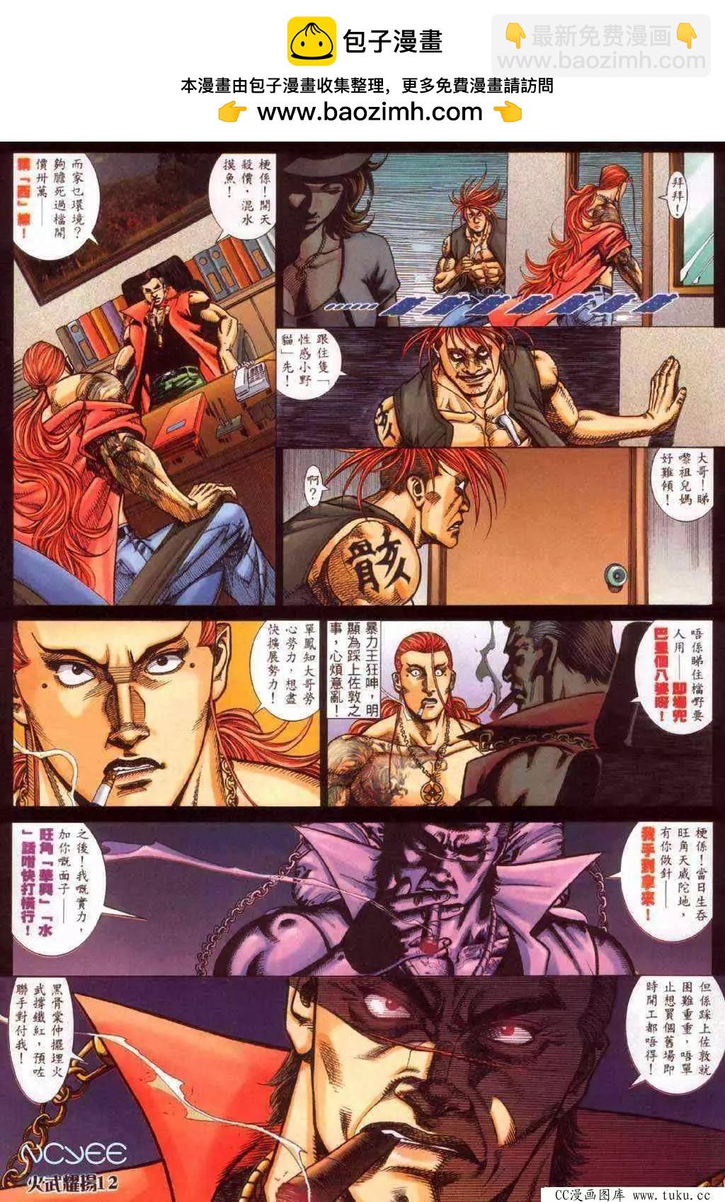 第360回-第356话