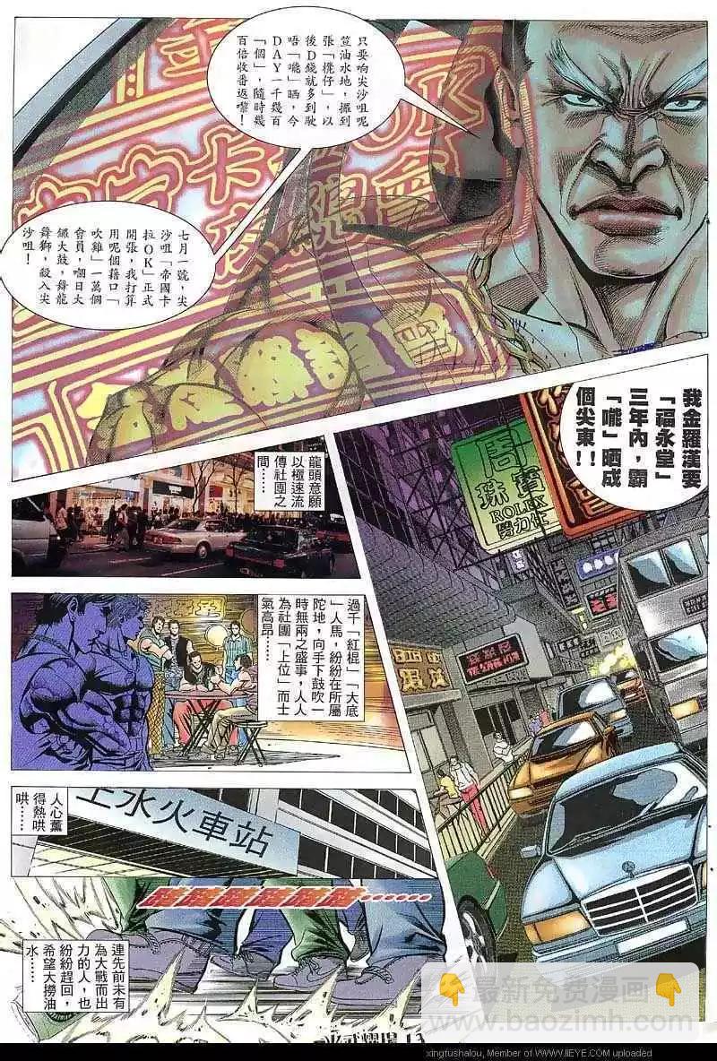 第36回-第36话