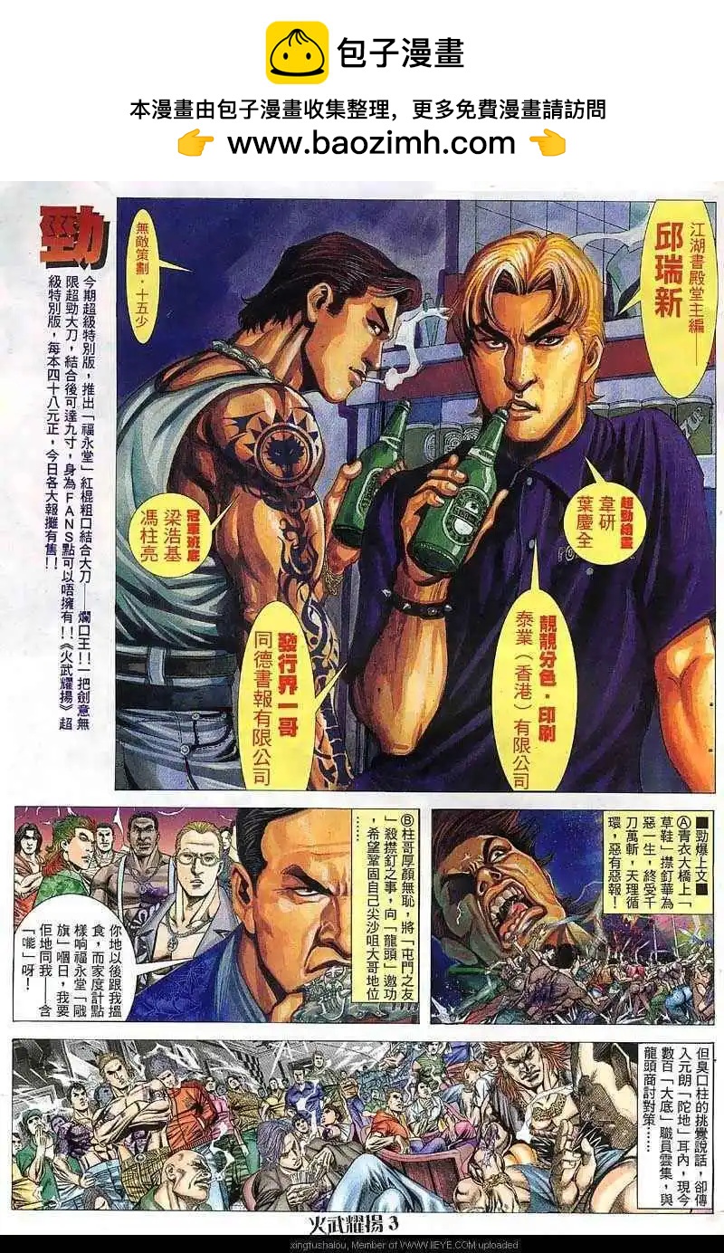 第36回-第36话