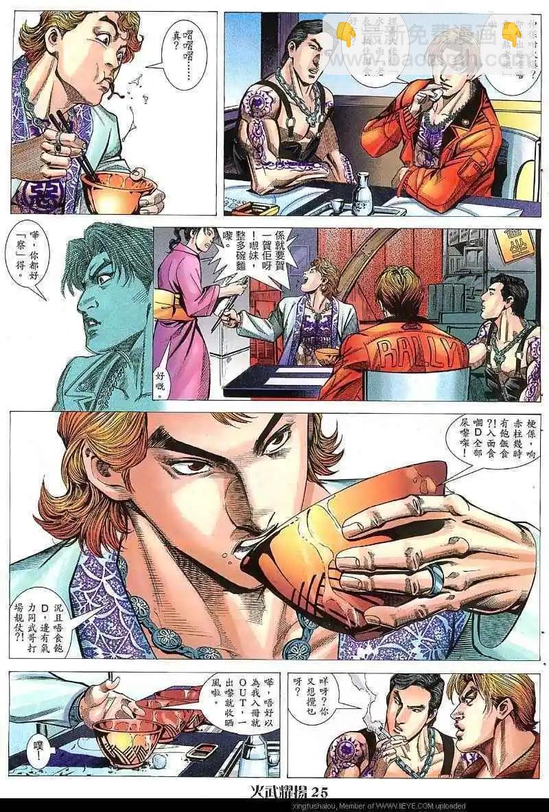 第36回-第36话