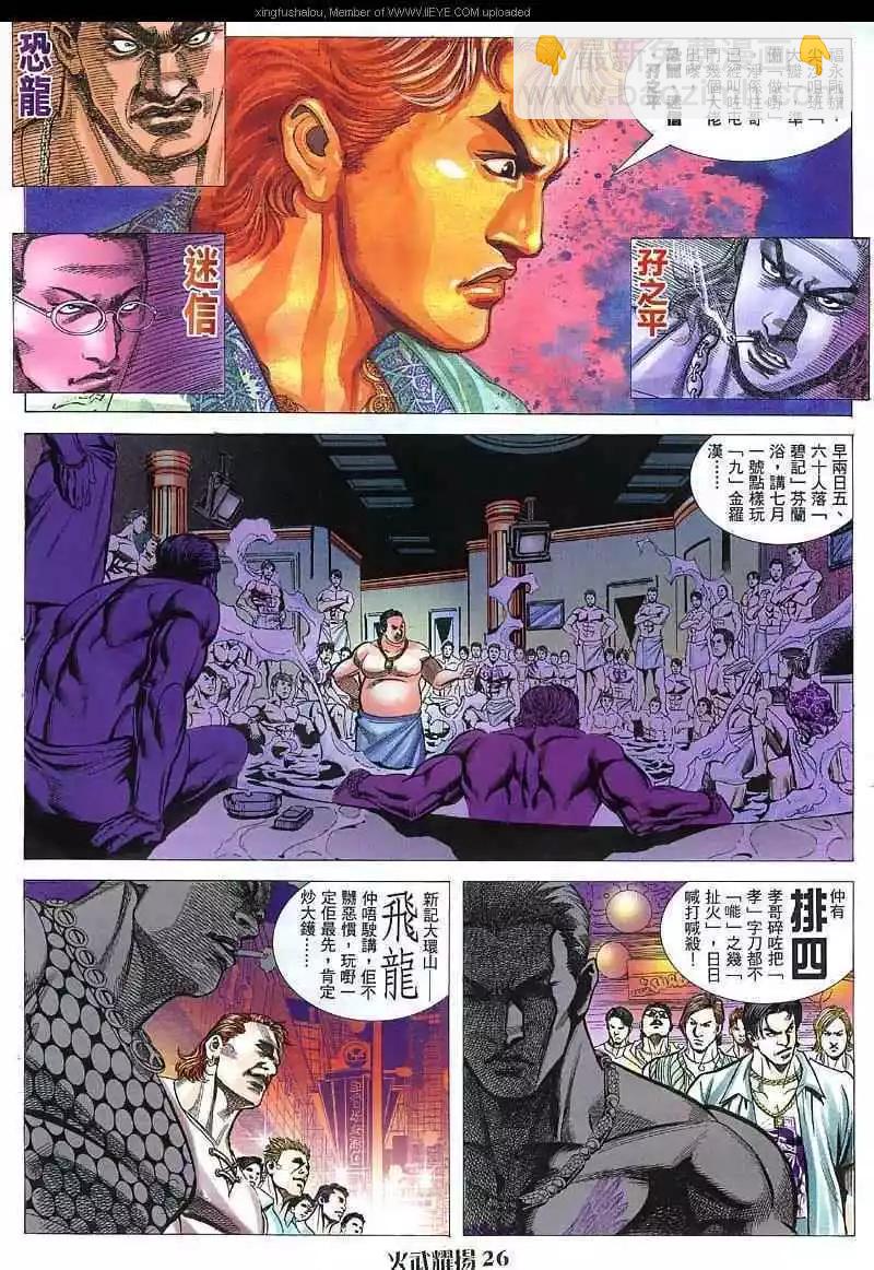 第36回-第36话