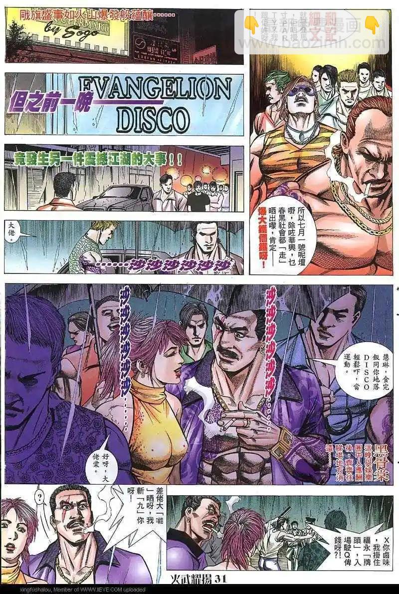 第36回-第36话