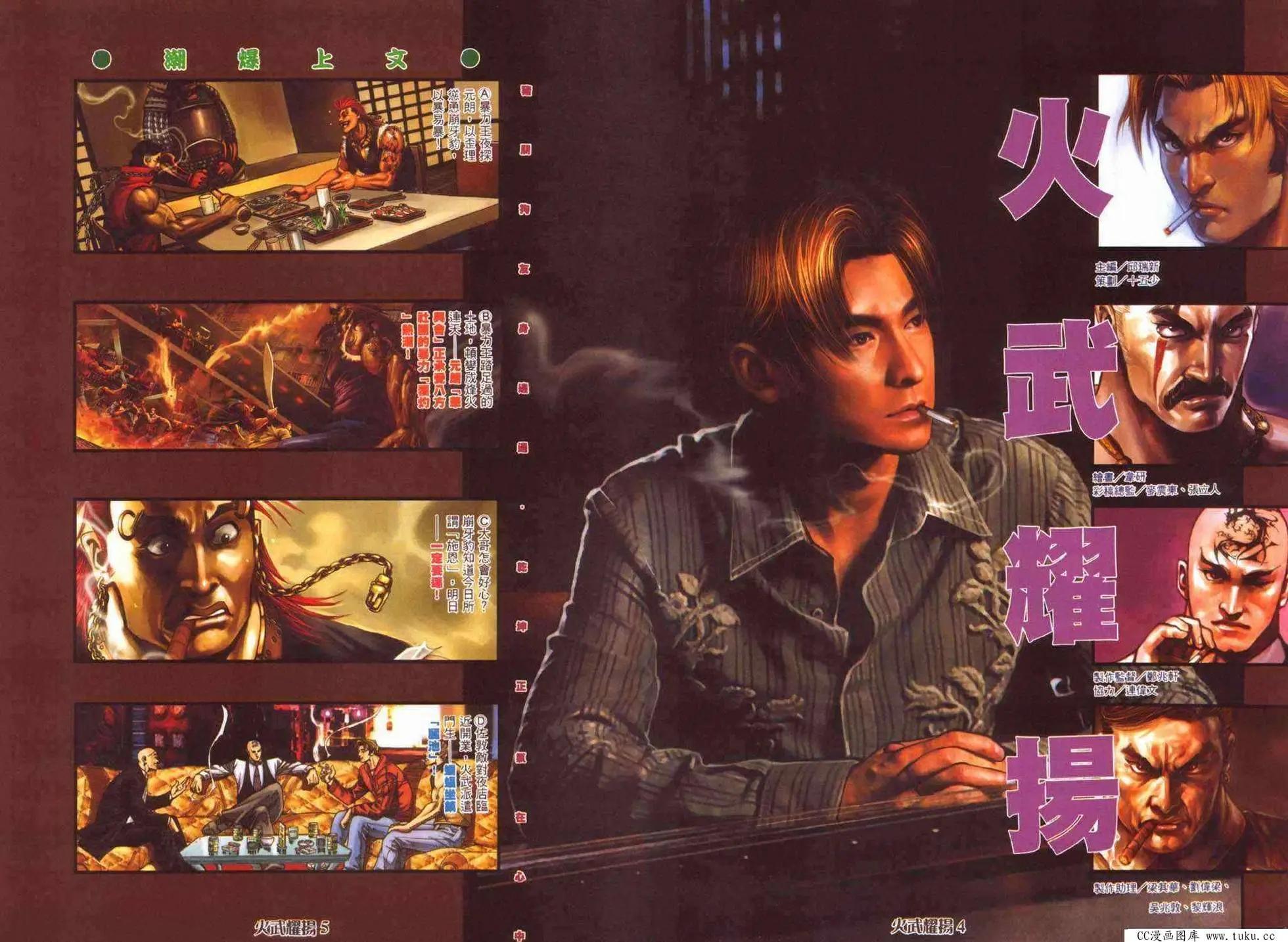 第362回-第358话