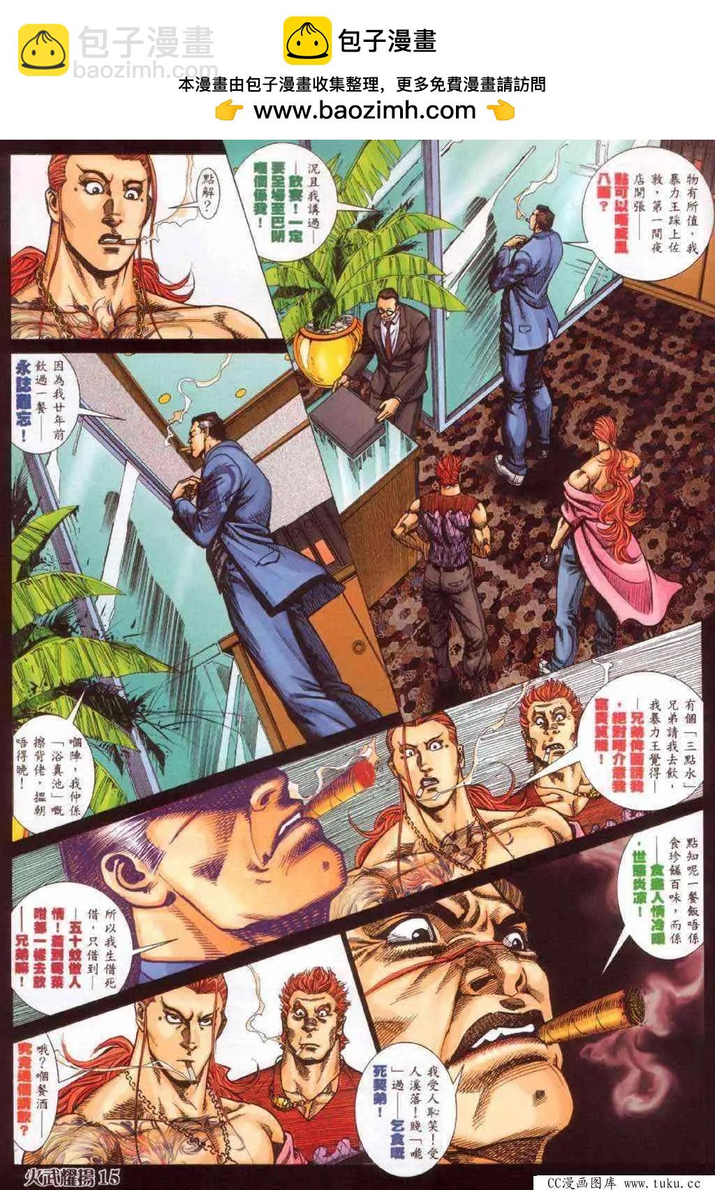 第362回-第358话