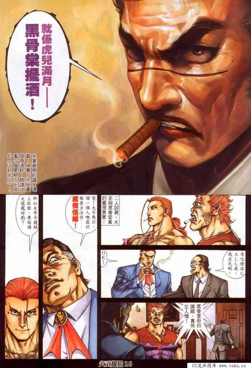 第362回-第358话