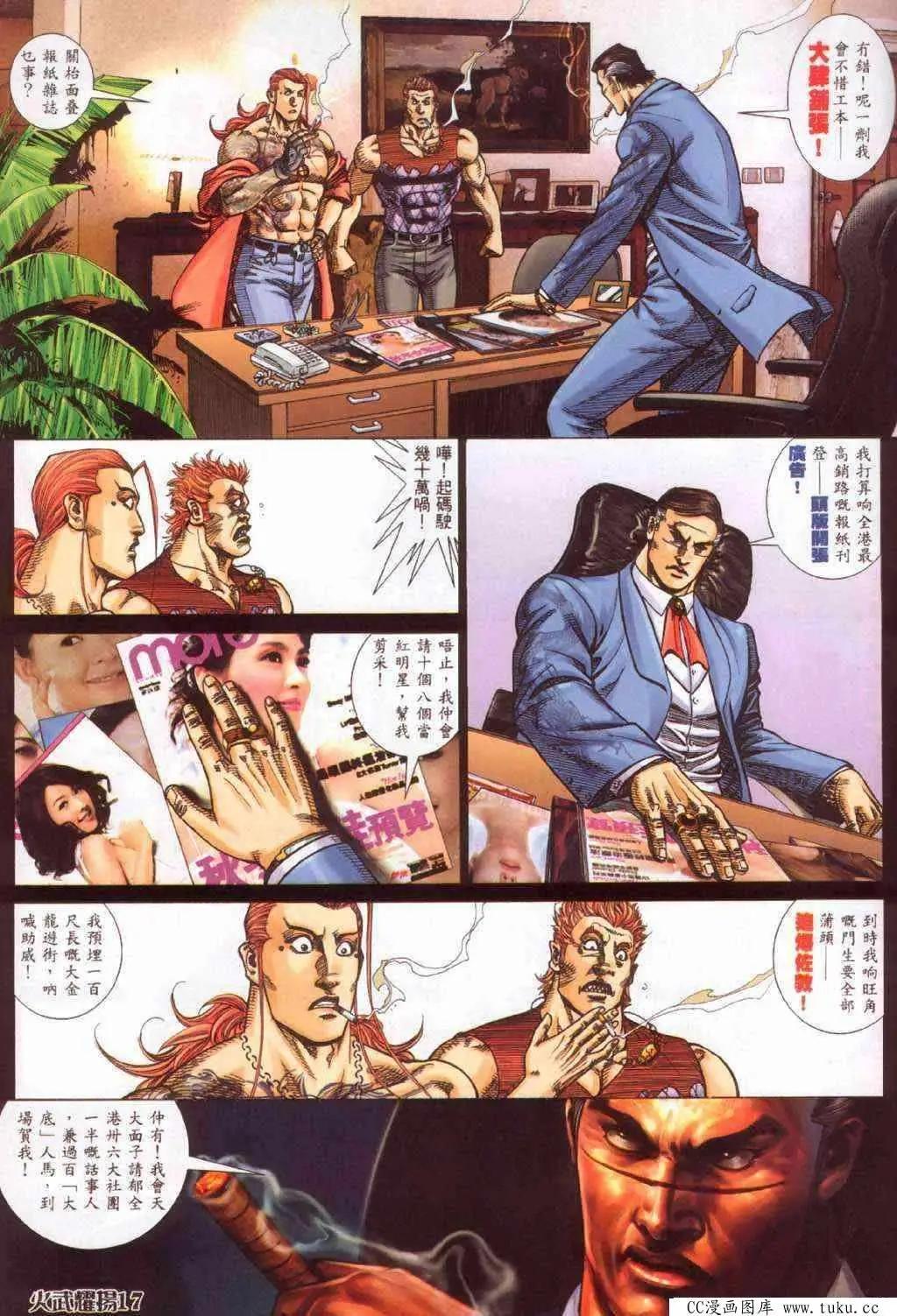 第362回-第358话