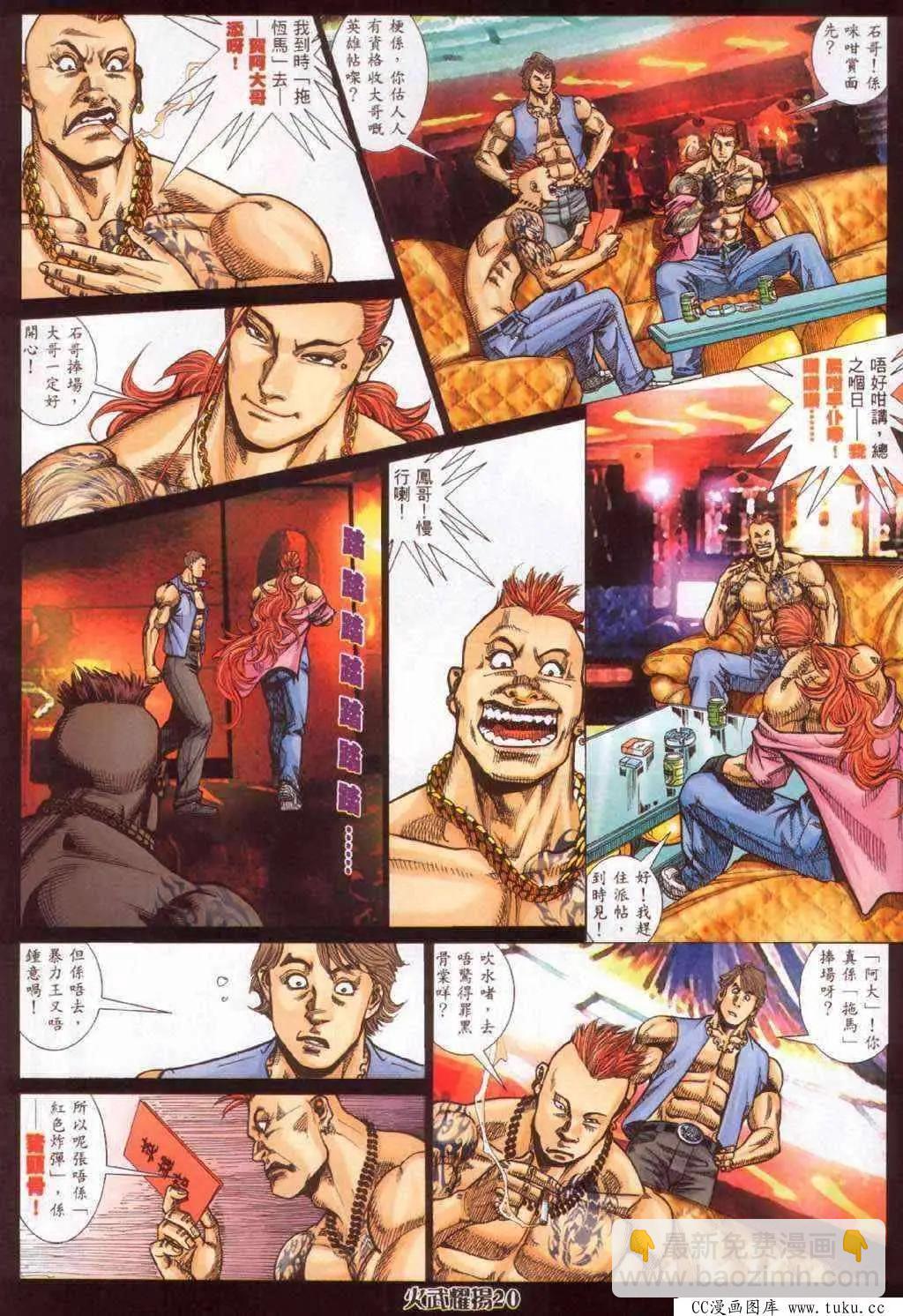 第362回-第358话