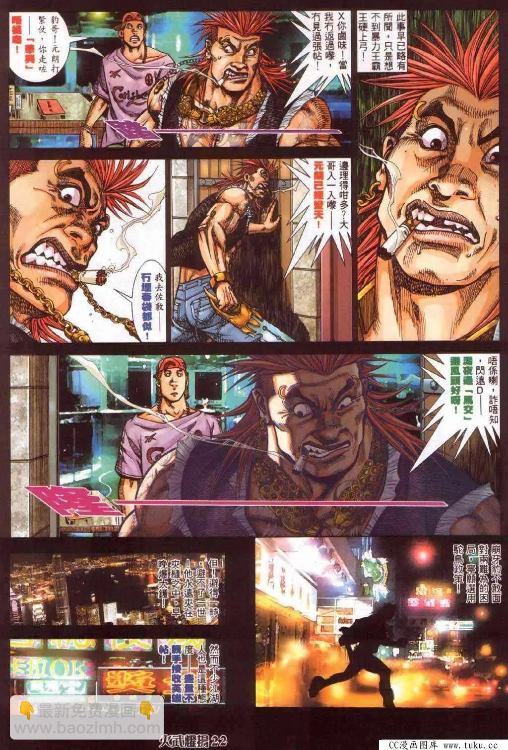 第362回-第358话